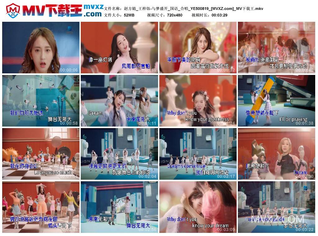 赵方婧_王梓钰-与梦盛开_国语_合唱_YE500819